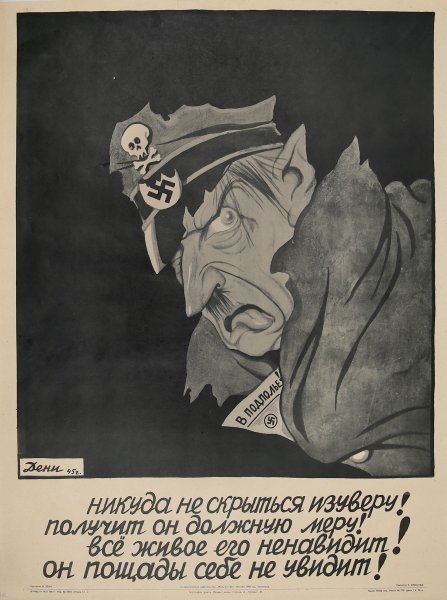 Плакат Помни о семьях узников капитала