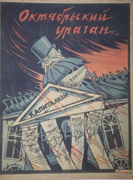 Виктор Дени учредительное собрание