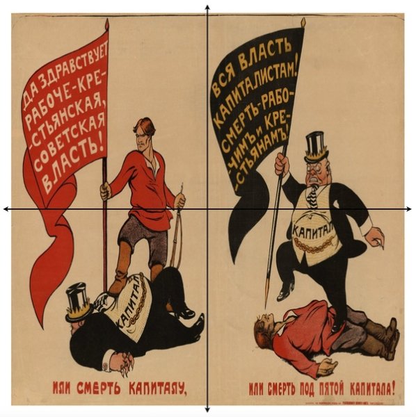 Враг народа Советский плакат