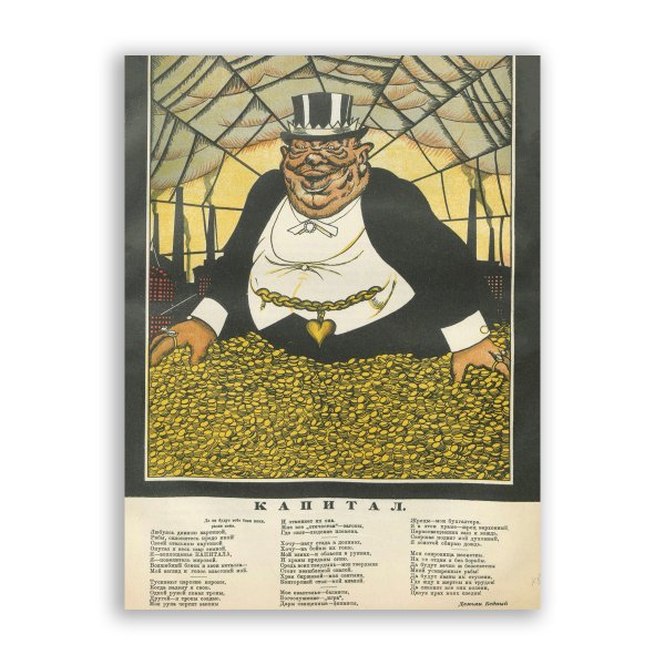 Антикапиталистические плакаты СССР 1920