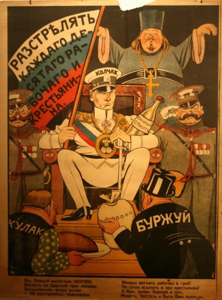 Церковь на службе капитала