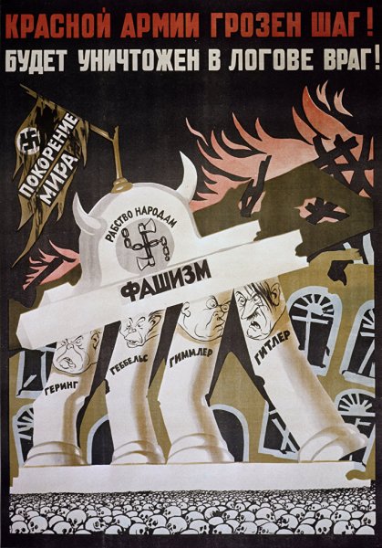 Плакат трубка Сталина Дени