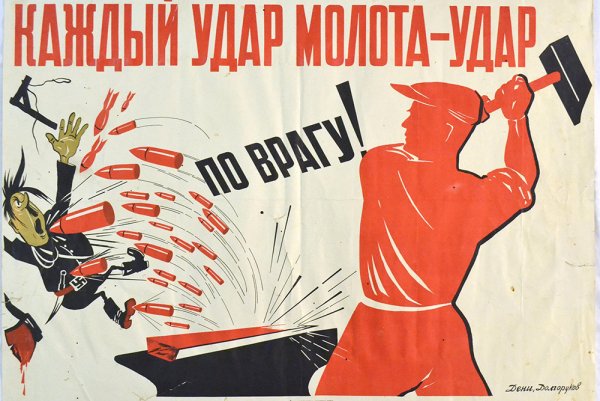 Советские карикатуры второй мировой войны