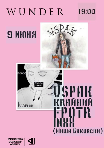 Вспак обложки альбомов