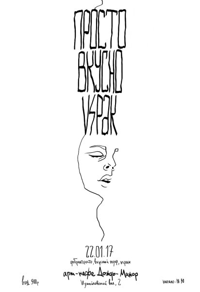 Найти выход