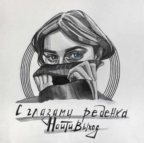 Найти выход логотип