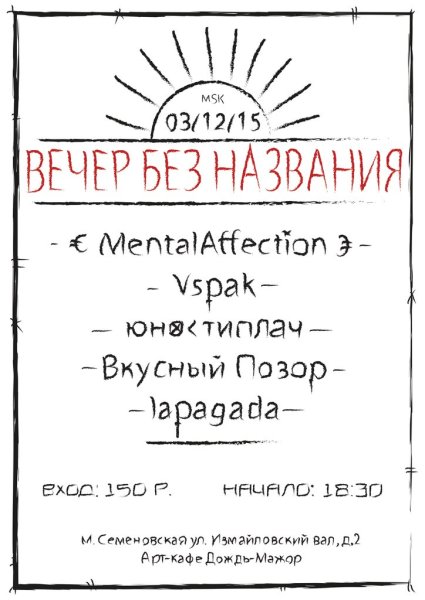 Вырезки из журналов найтивыход