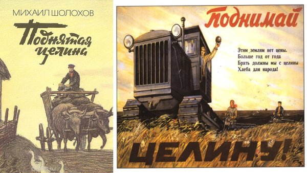 Плакаты Целина СССР