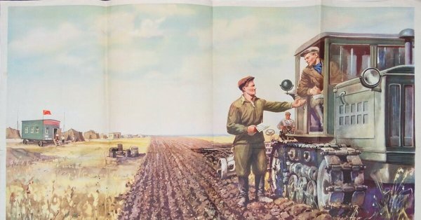 Освоение целины в СССР плакаты