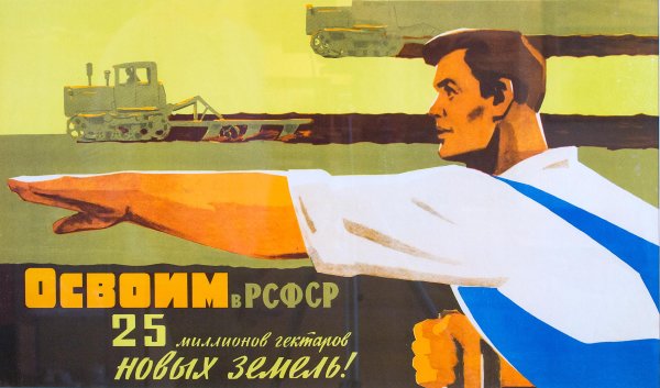 Советские плакаты про искусство