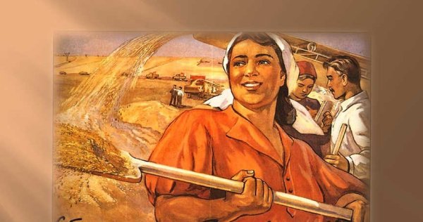 Освоение целины в СССР плакаты