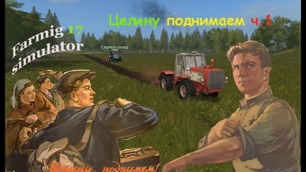 Бригадир Целина