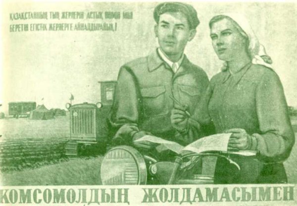 Советские плакаты Целина
