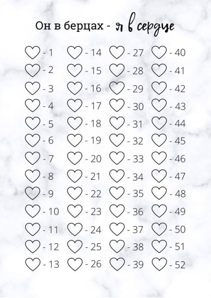 Считалочка армия