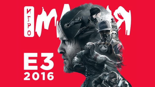 Игромания плакаты