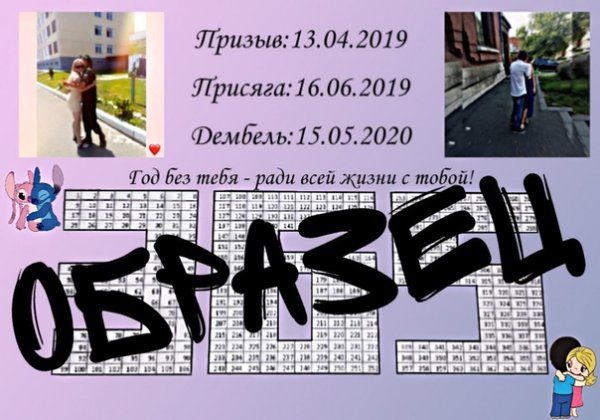 Дембель счетчик в днях