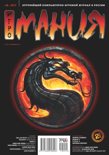 Игромания плакаты