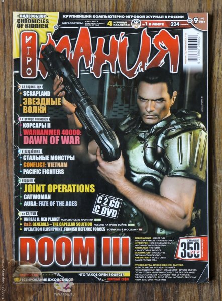 Журнал Игромания 2004