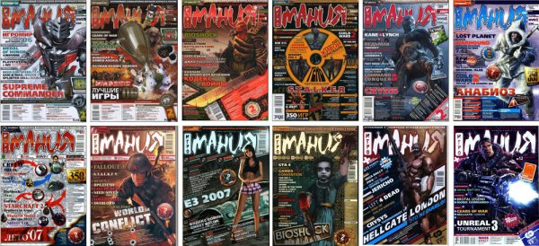 Half Life 2 журнал Игромания