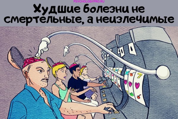 Зависимость от азартных игр