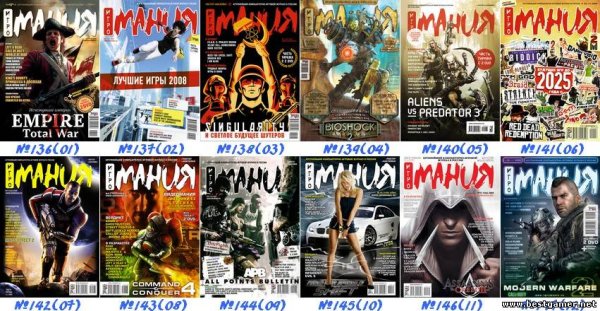 Журнал Игромания 2012