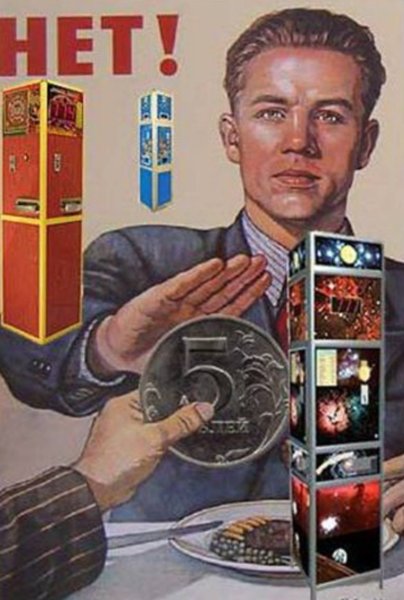 Плакат против азартных игр