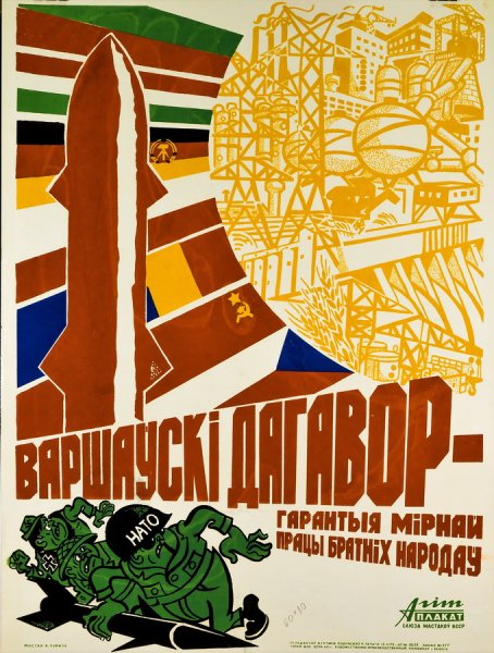 ОВД страны плакаты