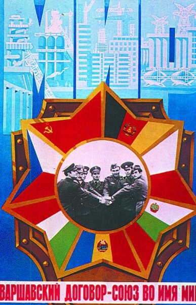 Варшавский договор плакат