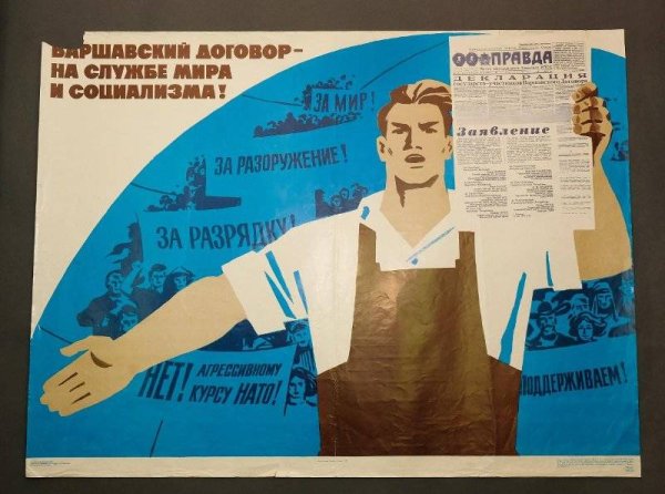 Плакаты ОВД