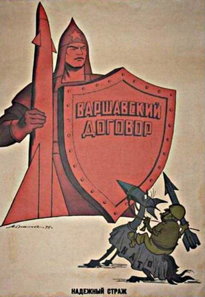 Плакаты ОВД