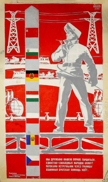 Плакаты ОВД