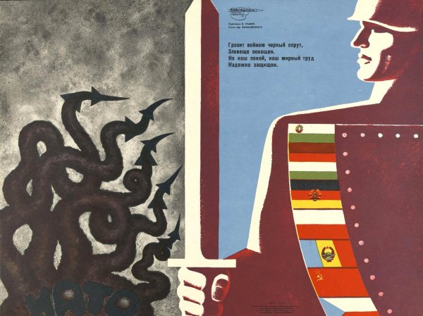 Варшавский договор плакат