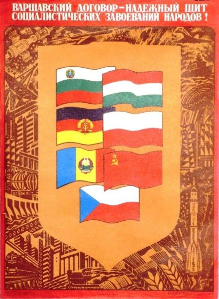 Варшавский договор плакат