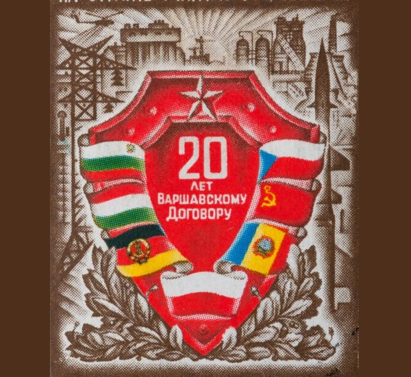 Варшавский договор плакат