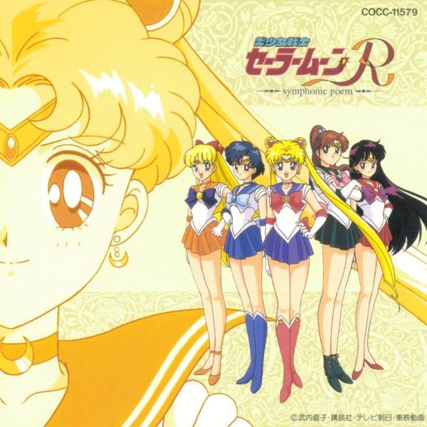 Sailor Moon Постер