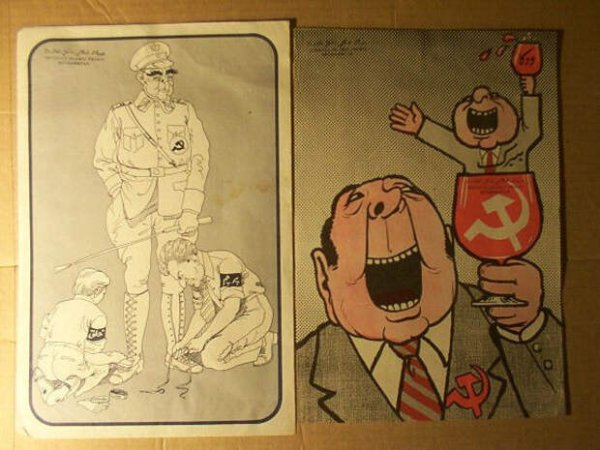 Антисоветские плакаты