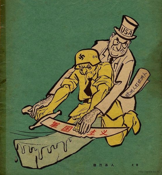 Антисоветские плакаты