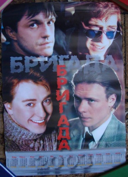 Бригада сериал 2002 Постер