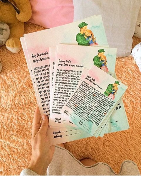 Календарь армия