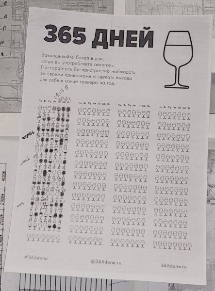 Армейский календарь