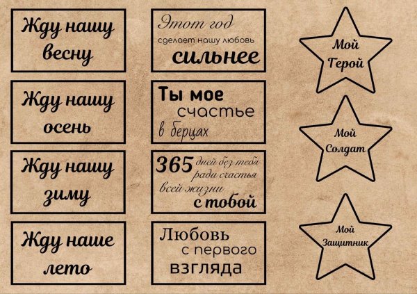 Календарь дембеля