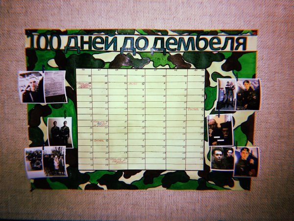 Копилка на 365 дней таблица