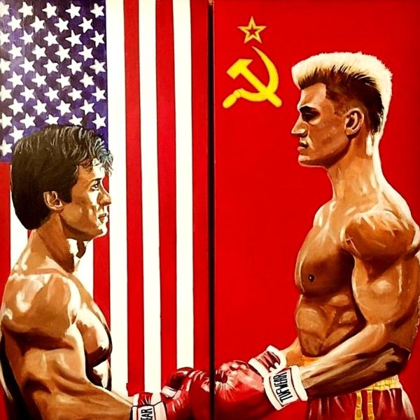 Рокки Драго Постер