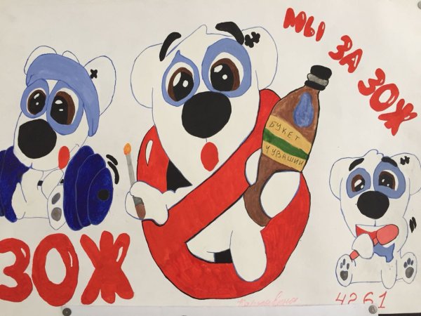 Плакат здоровый образ жизни