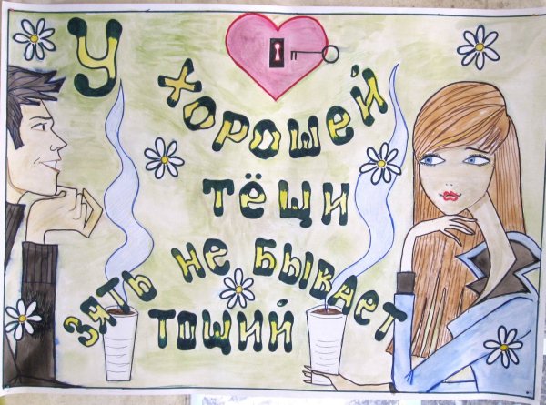 Стенгазета в детский сад