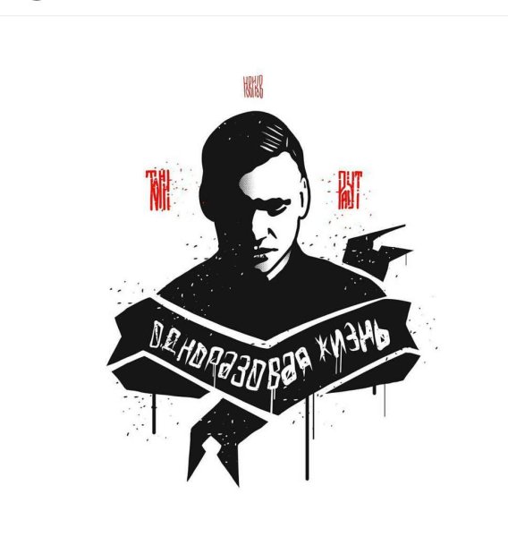 Тони раут Вилль