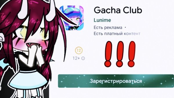 Геншин гача лайф