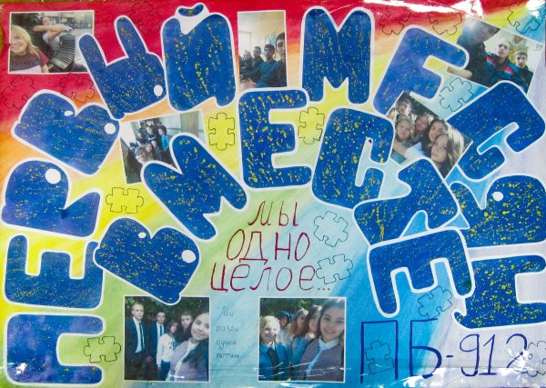 Стенгазета в колледже