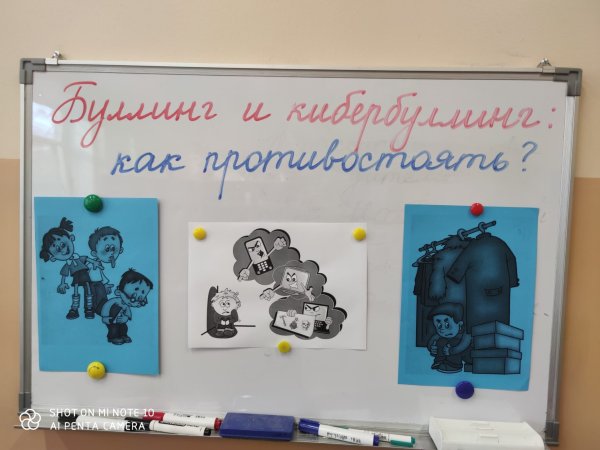 Плакат на тему буллинга в школе