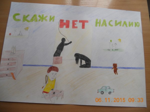 Рисунок на тему стоп насилию